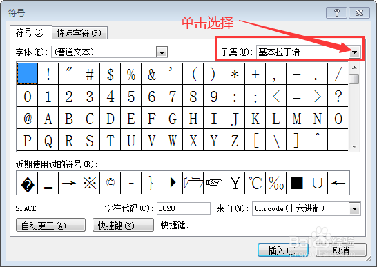Word文档中如何插入编号图标符号?