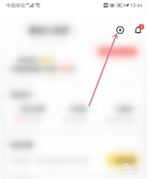 美团外卖长辈版模式怎么切换