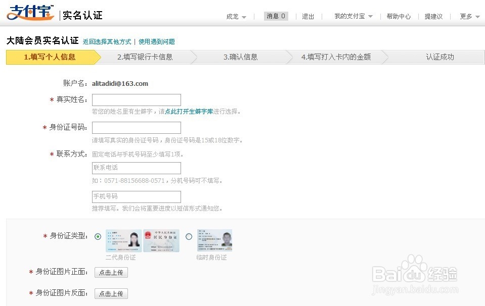 怎么在淘宝网上开店【图文教程】