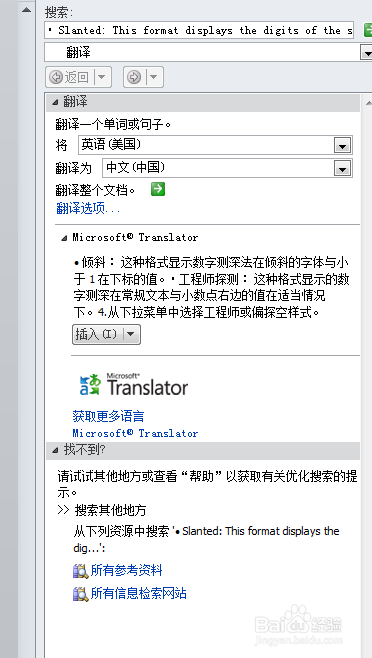 常用翻译工具的对比