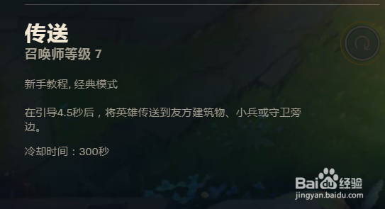 s8青钢影符文