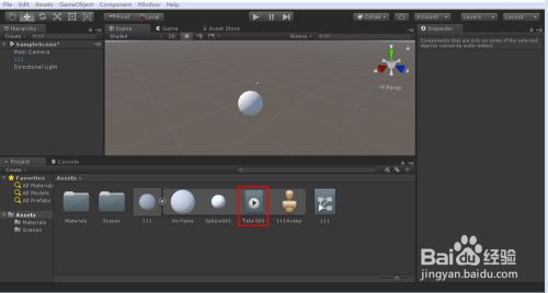 3dmax导出FBX动画文件如何导入Unity并播放