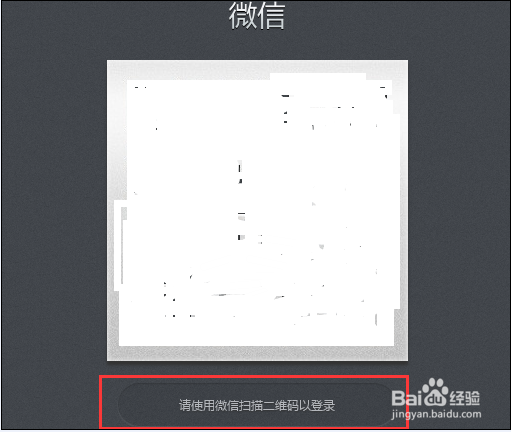 电脑上怎么使用微信？微信怎么在电脑上登陆？