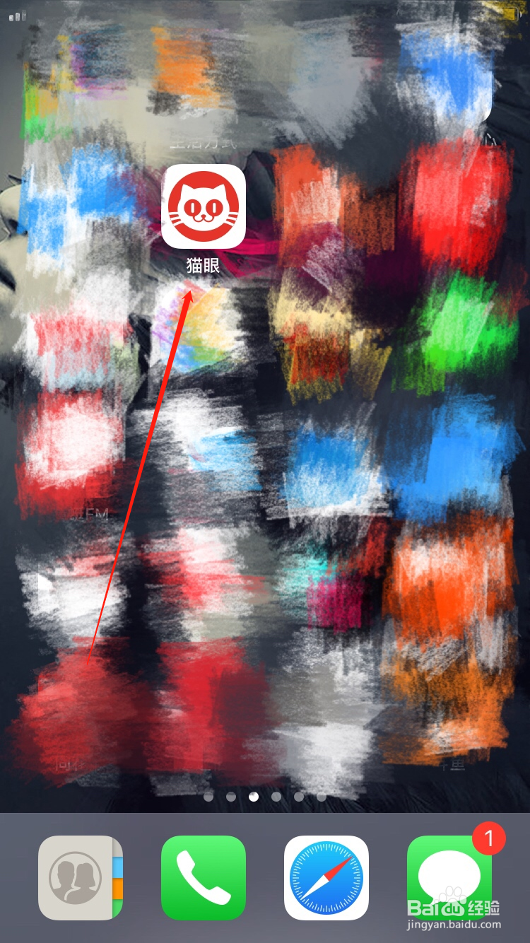 猫眼APP怎么手动更改城市定位