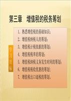 如何对兼营行为进行税务筹划