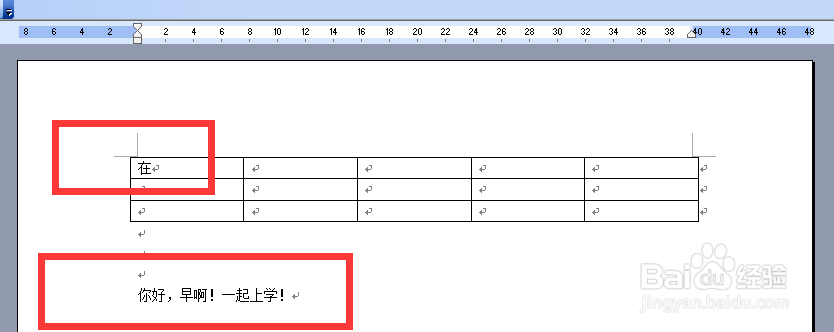 word文字，表格前面怎么有个竖线