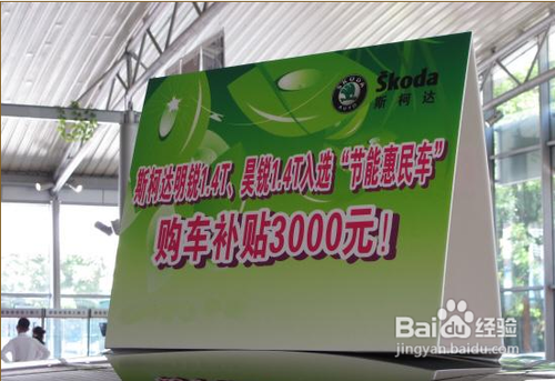 汽车节能补贴怎么领