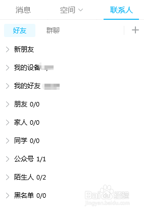 win7的摄像头在哪怎么打开呢