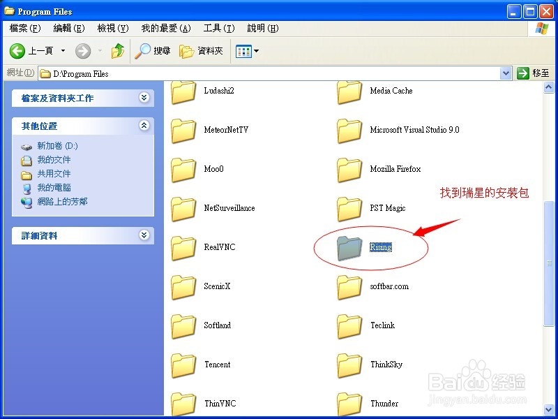 如何彻底卸载某杀毒软件