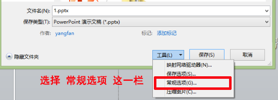 PPT设置文档加密和取消加密的方法