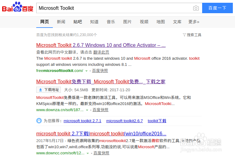 怎么用Microsoft Toolkit激活Office
