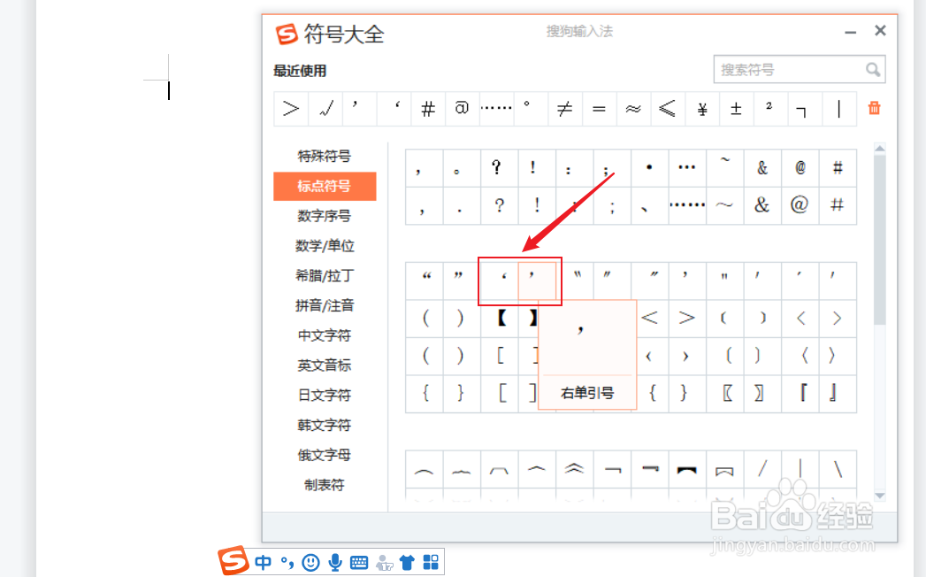 电脑上的单引号怎么打
