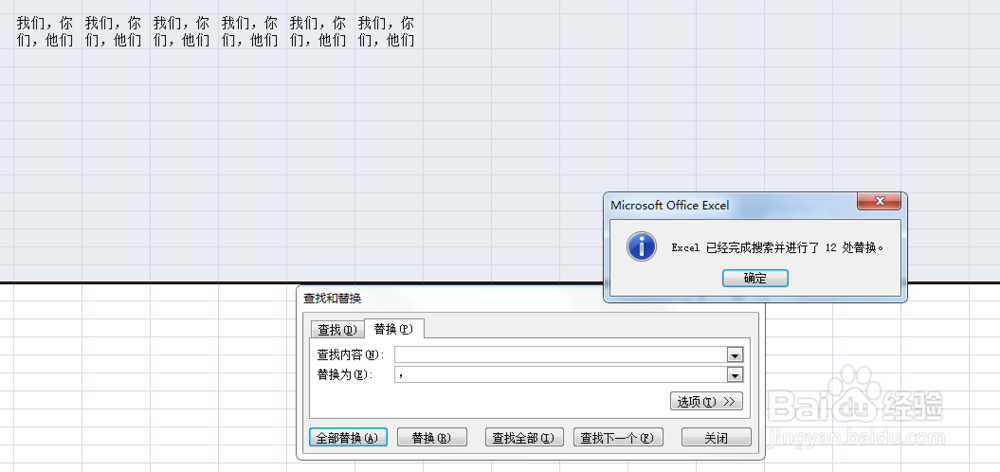 excel如何出去单元格中的换行