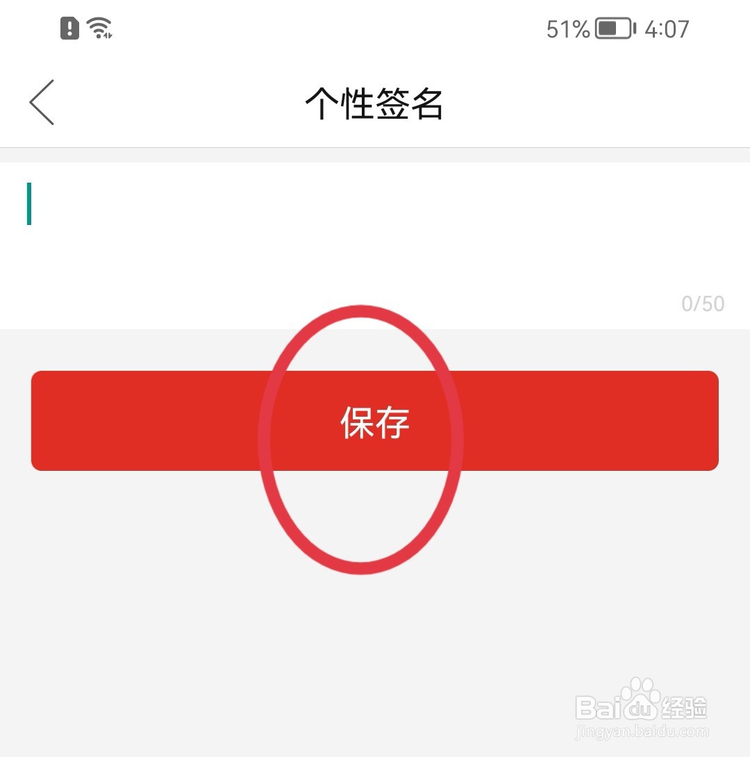 拼多多如何添加个性签名？