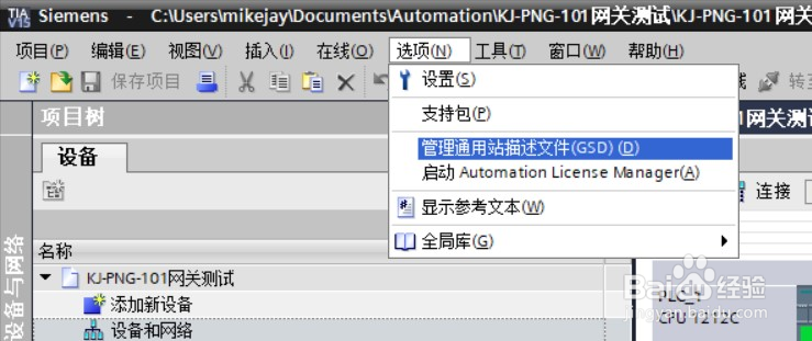 装置案例 | MODBUS转PROFINET网关连接智能低压电动机