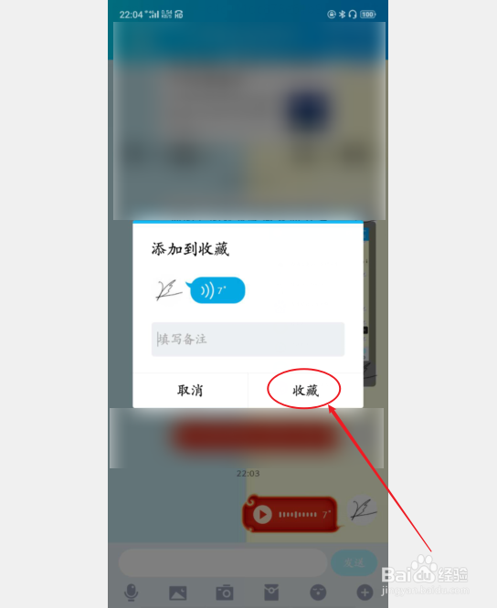 qq语音消息怎么保存