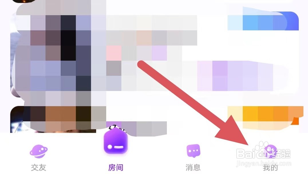 声吧如何查看个性化消息推送