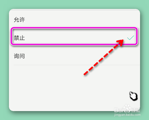 怎样禁止京东APP打开或关闭WLAN网络
