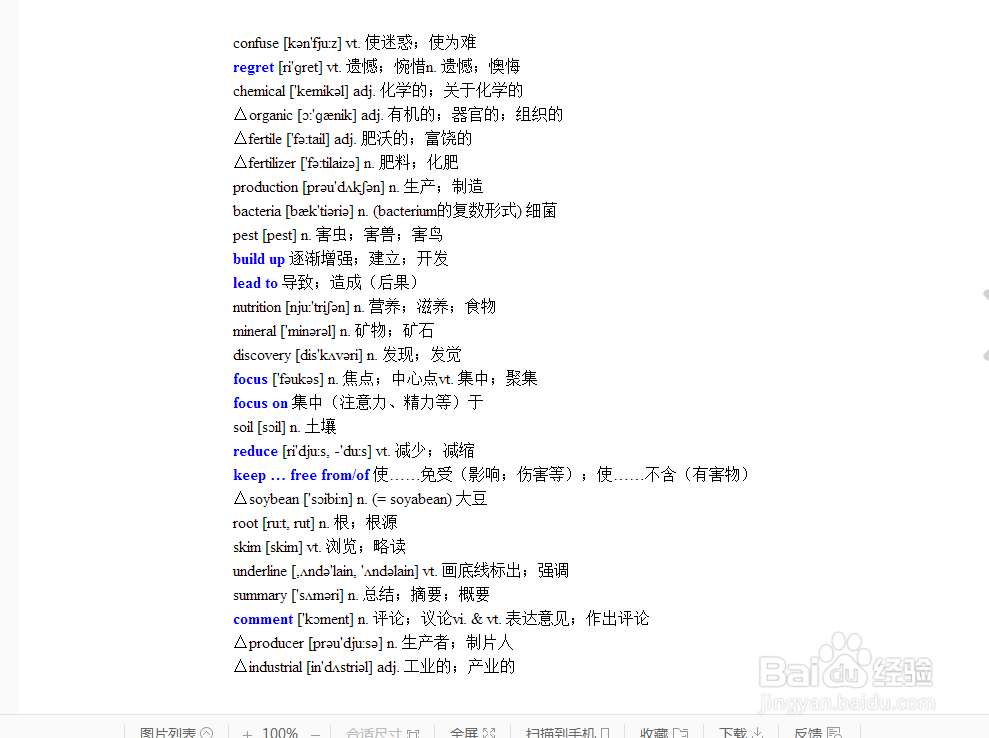 怎么学好中学英语