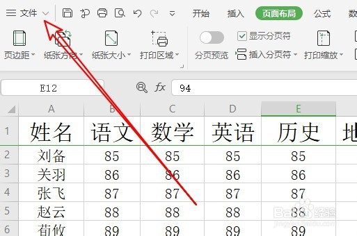 WPS表格如何实现缩放打印