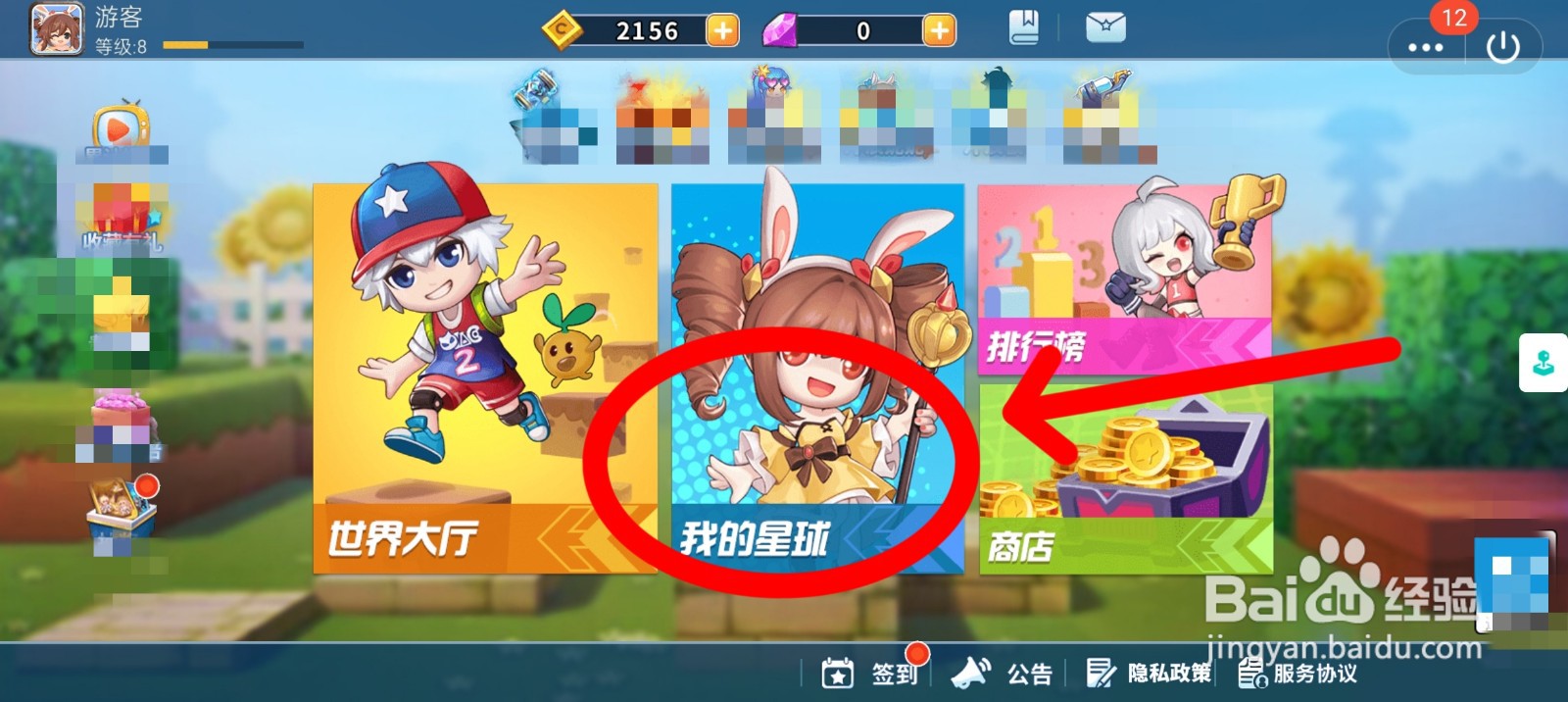 星球建造大师如何装备服装