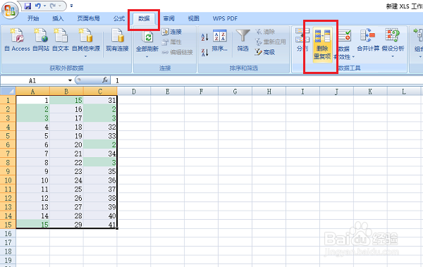 excel表格中如何查找重复值/怎么查找重复数据
