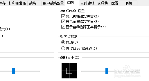 cad靶框大小设置没有反应