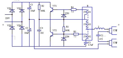 电子镇流器的工作原理(有图最好)