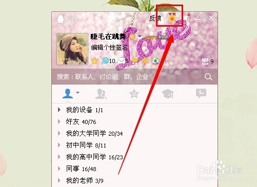 qq勋章墙怎么点亮 qq勋章墙有什么用