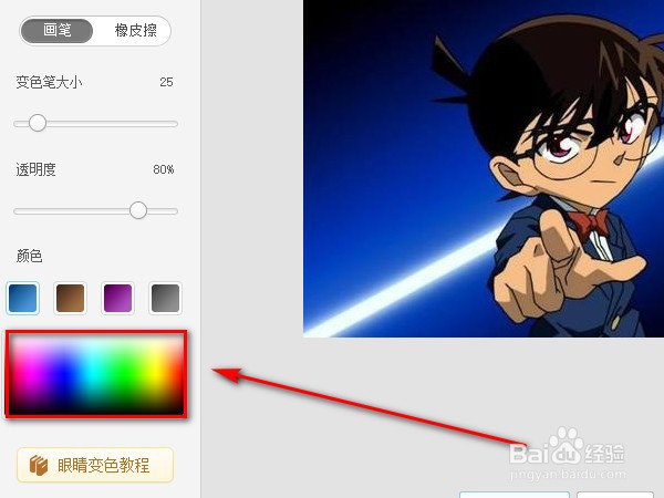 美图秀秀怎么去除红眼？