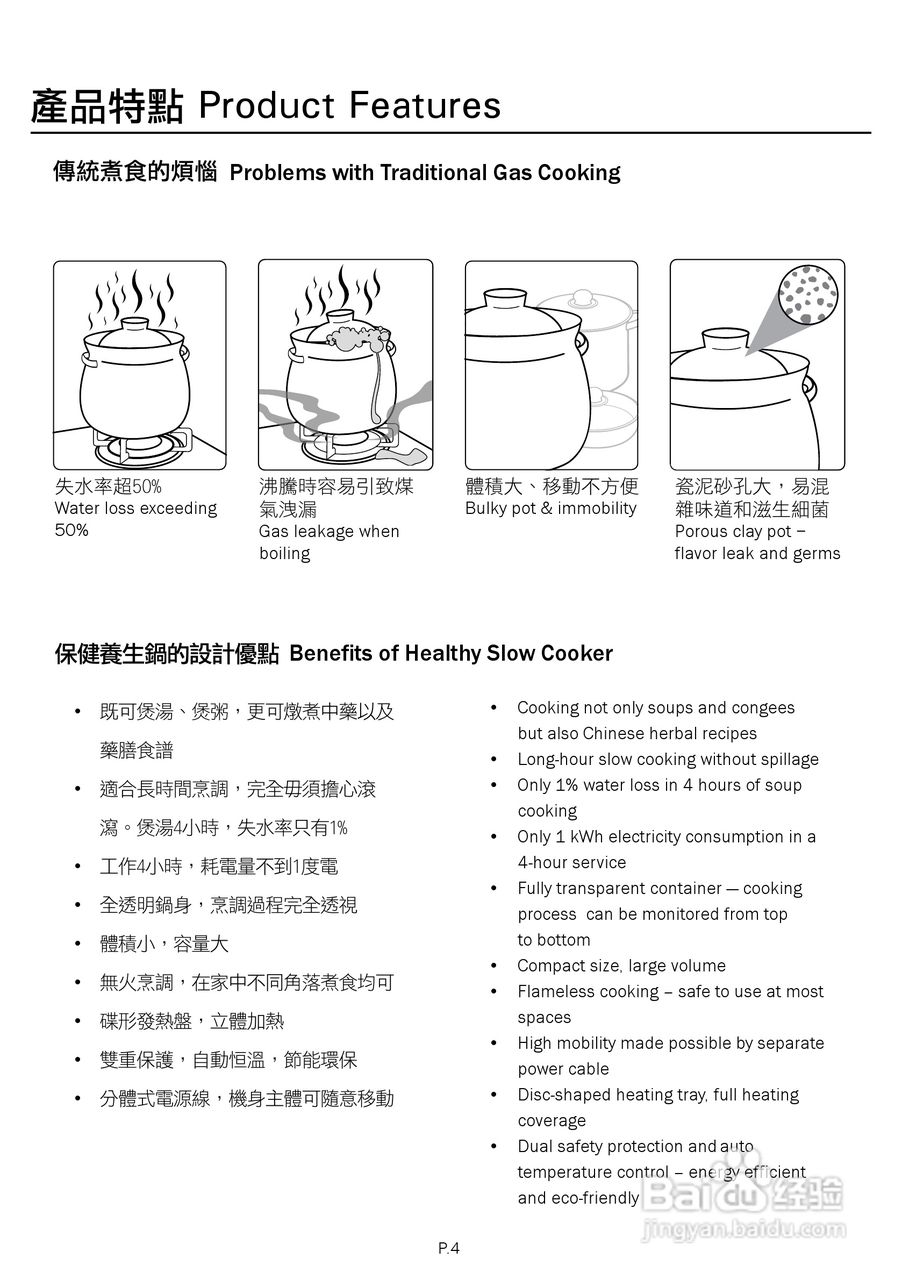 德国宝gmd-50保健养生锅使用说明书