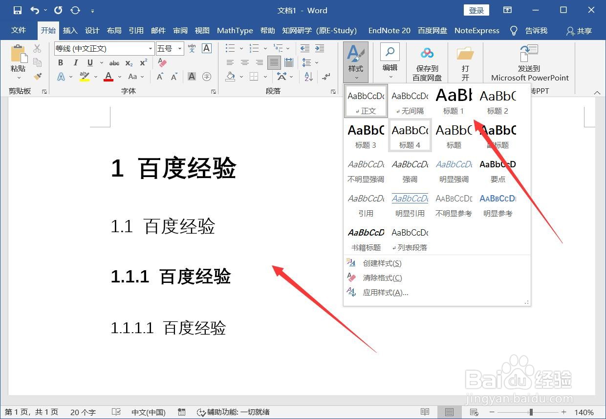 word怎么在左边显示目录索引