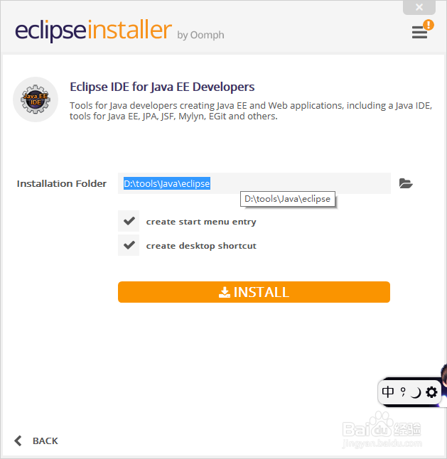 java集成开发环境的选择与安装
