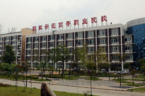 绵阳职业学院有哪些