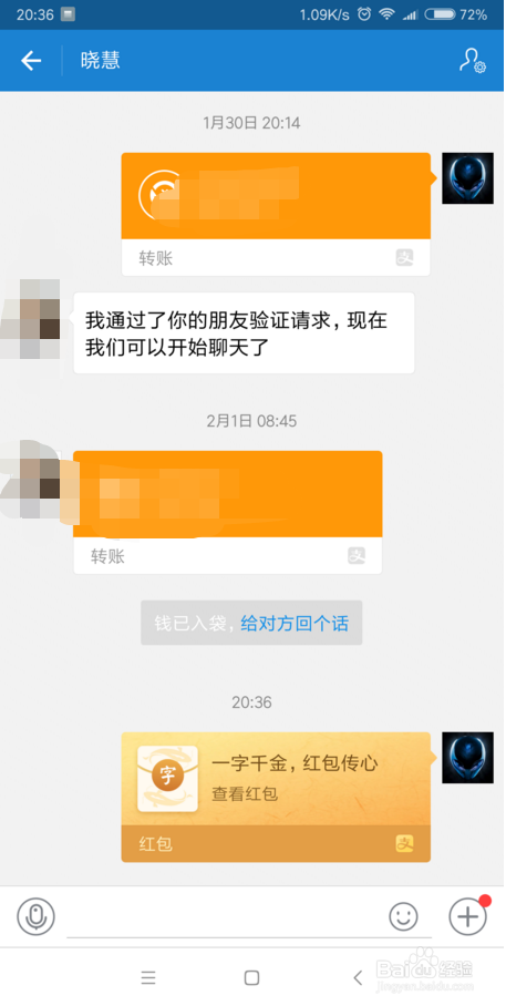 2018支付宝一字千金发红包怎么玩