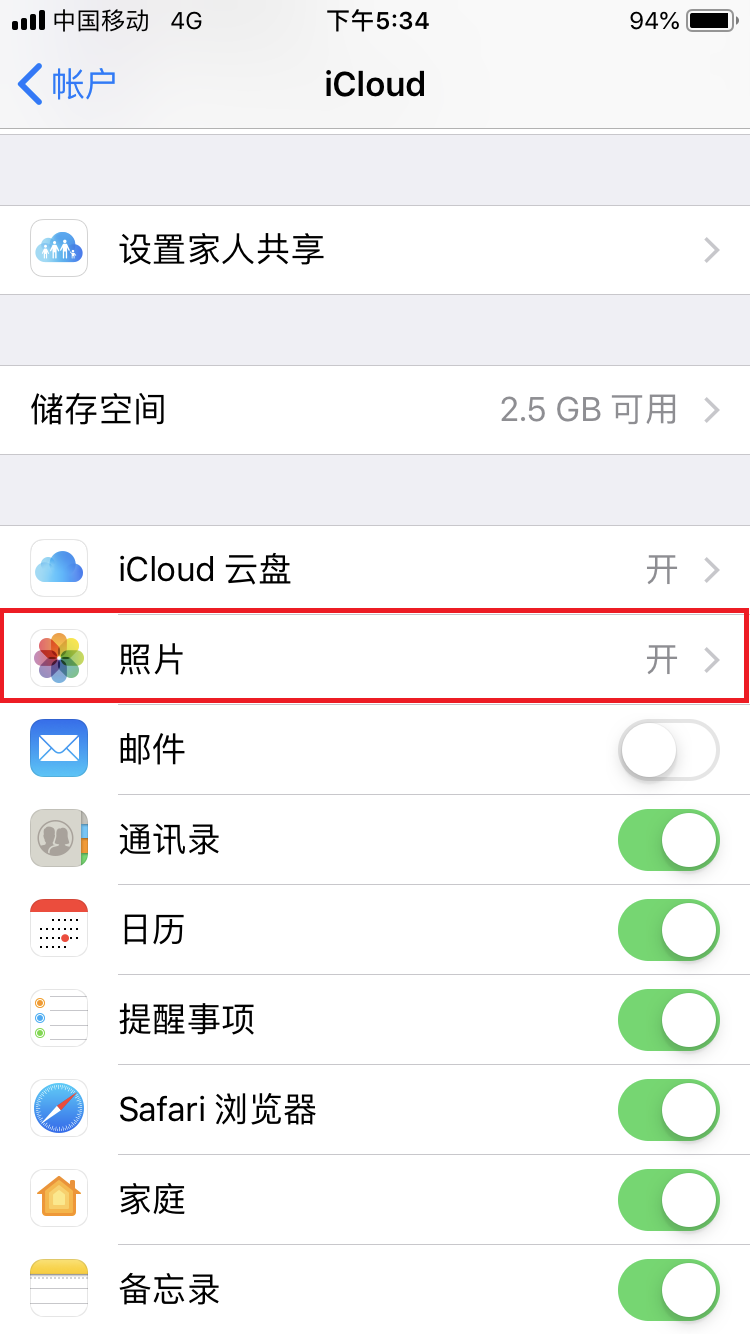 iphone共用一个App账号照片会互相看见怎么取消