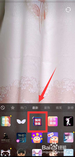 抖音怎么拍快问快答视频