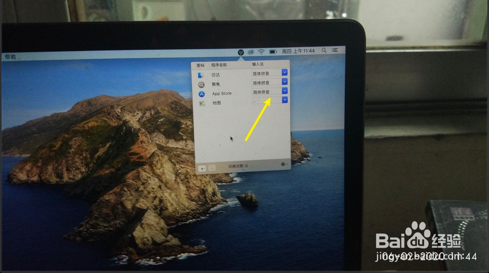 苹果MacBook Air怎么自动切换输入法