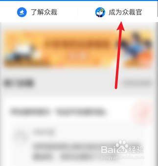 知乎如何成为众裁官