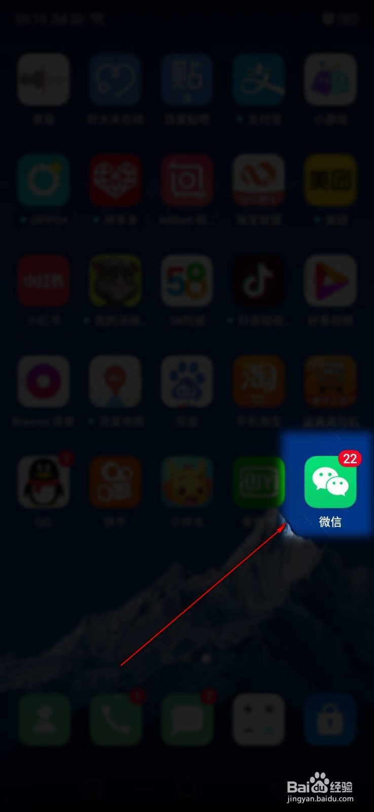 微信零钱通怎么关闭