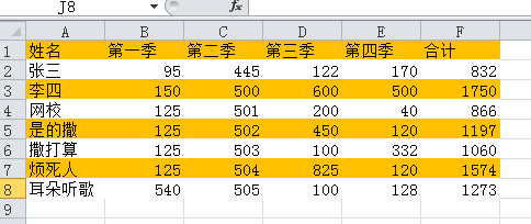 EXCEL如何隔行行填充颜色