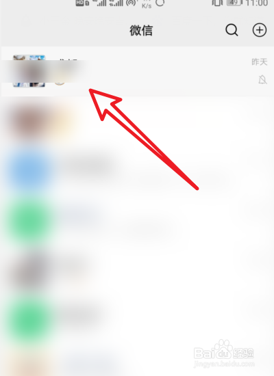 微信群消息如何屏蔽群消息