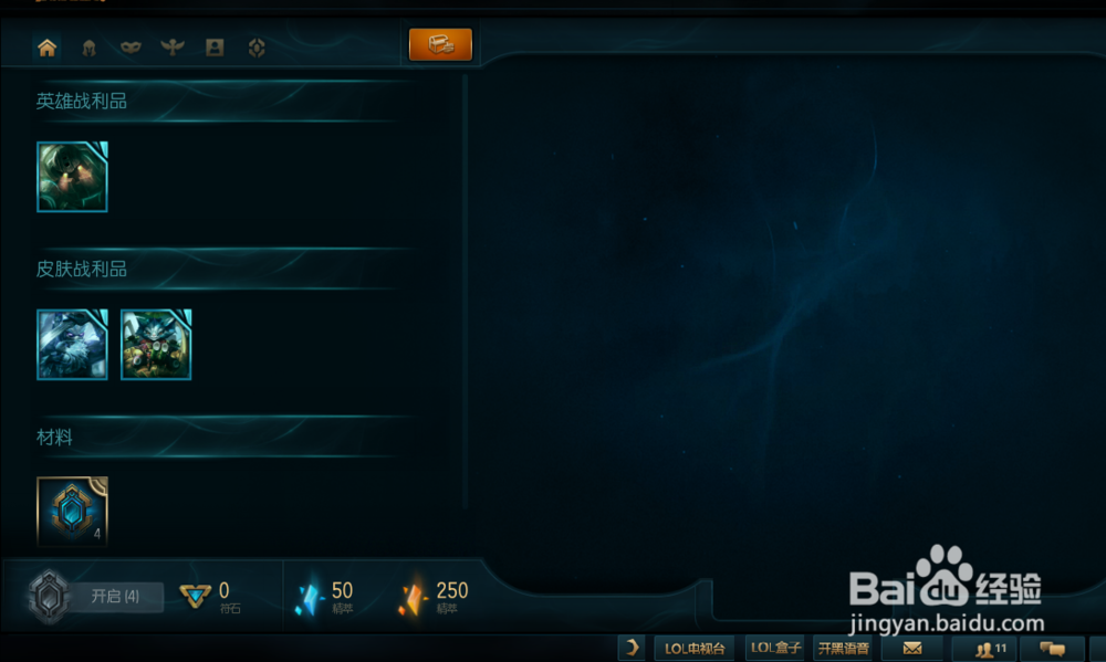 怎样提高LOL排位晋级的几率