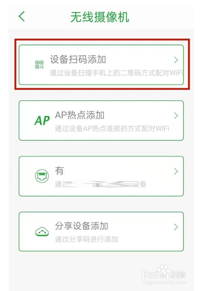 seetong监控怎么连接wifi