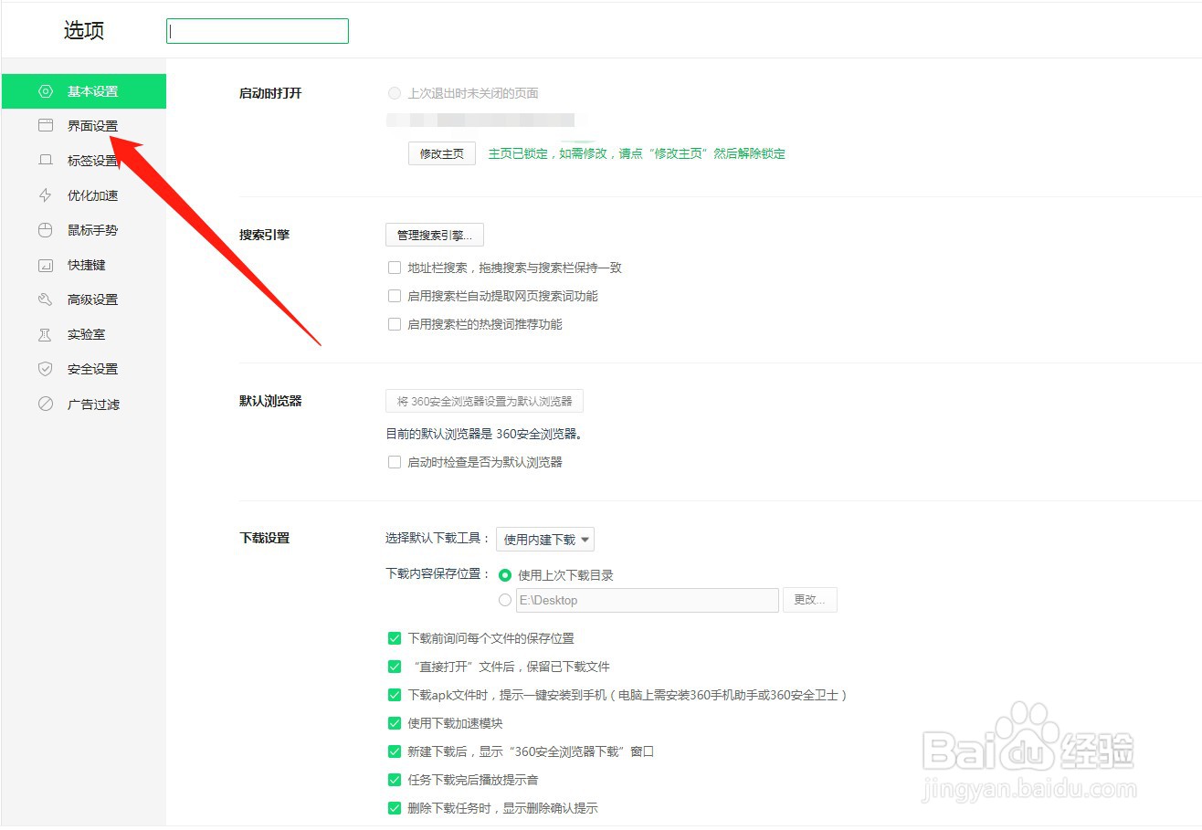 360浏览器字体大小在哪里设置