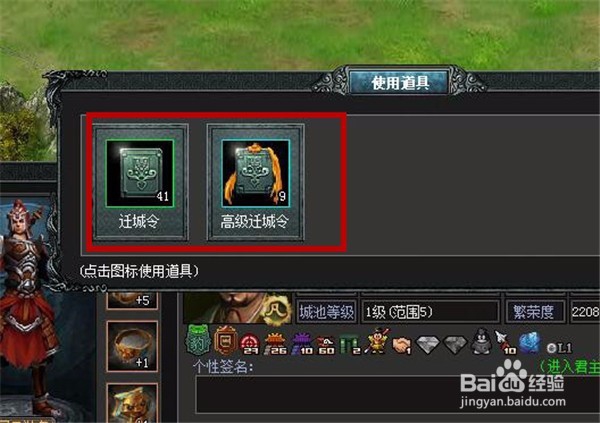 七雄争霸如何迁城重建