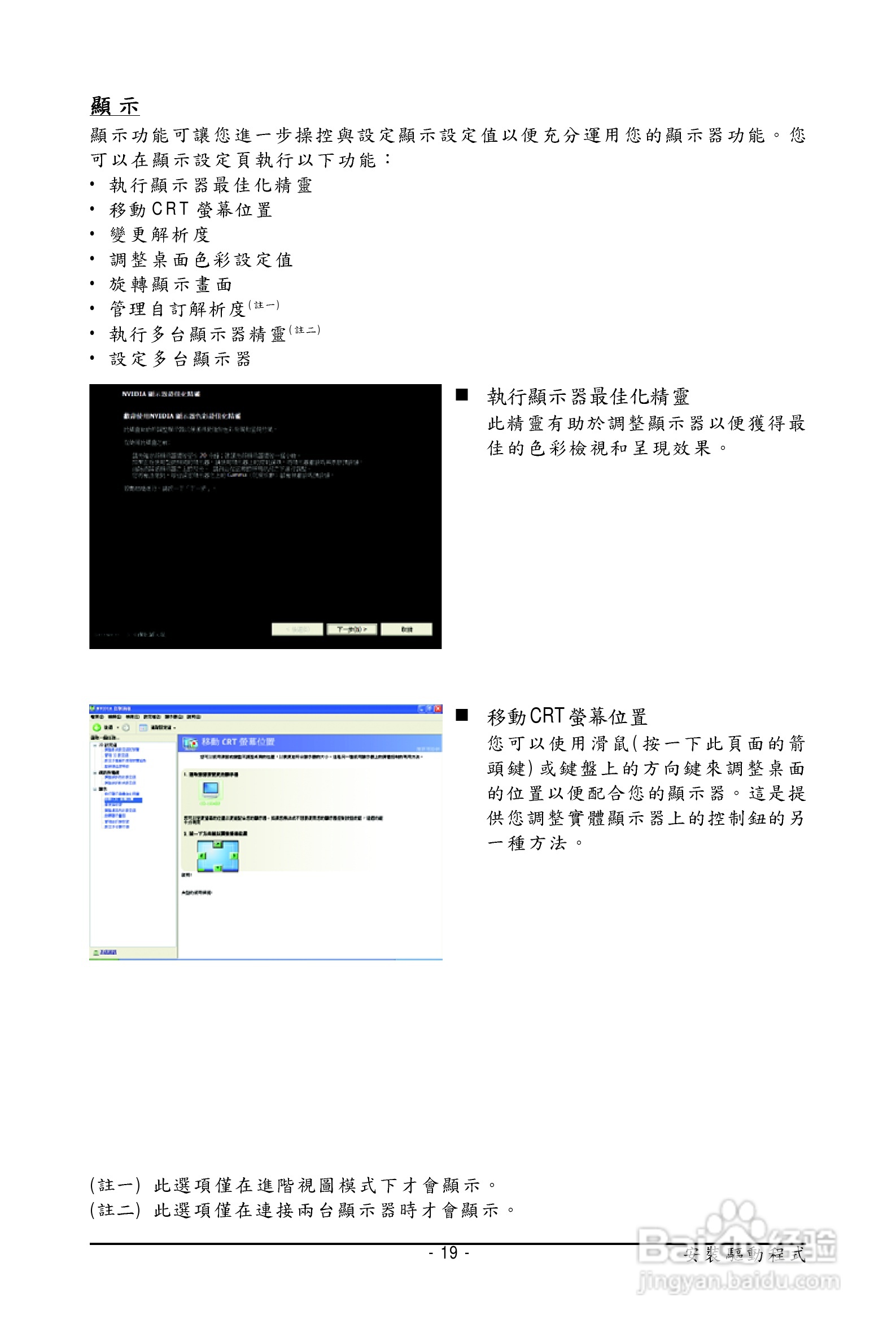 技嘉GV-N295-18I-B显卡使用说明书:[2]
