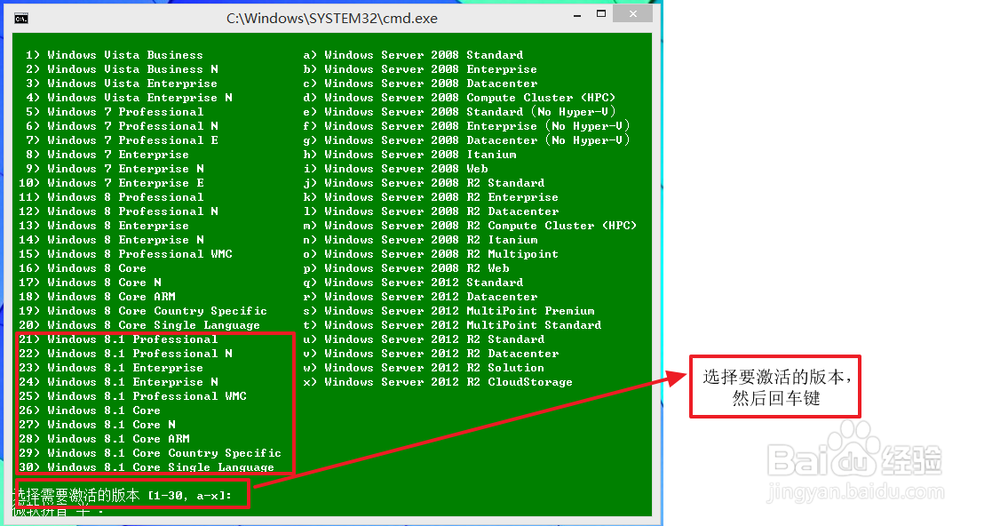 怎样激活win8.1