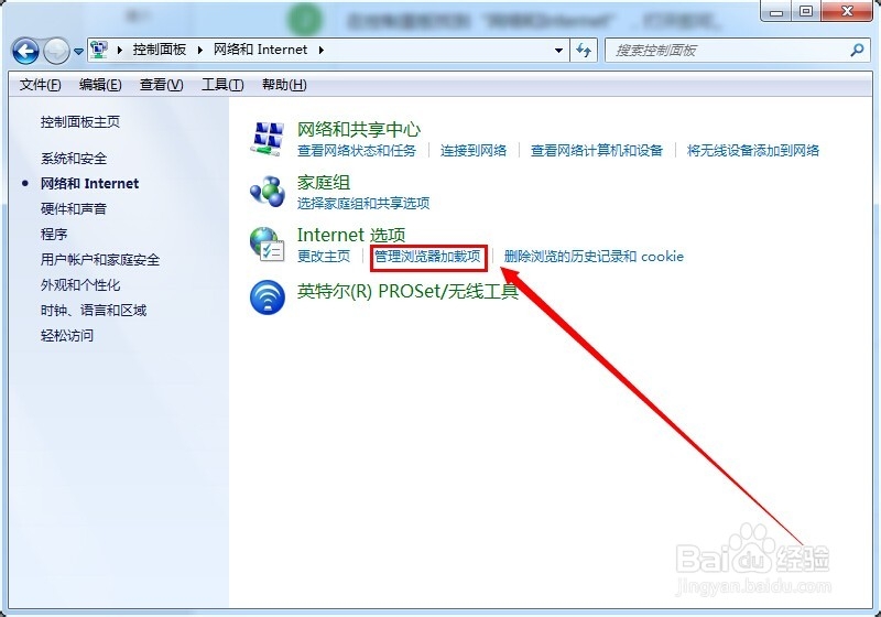 Windows7系统怎么启用DOM存储