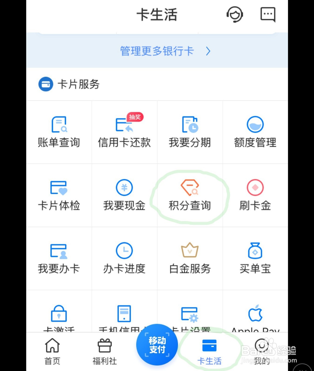 如何使用交通银行信用卡的积分兑换沃尔玛刷卡金